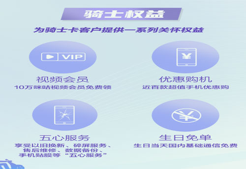 中国移动骑士守护计划？为外卖骑士送通话送流量！  第2张