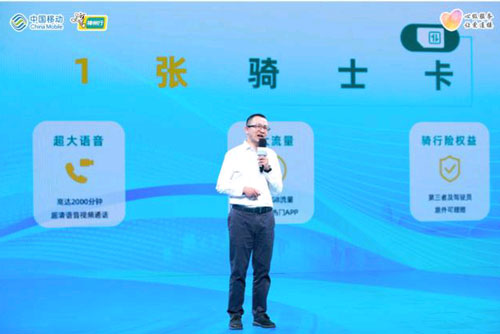 通话少流量贵，快递小哥选什么套餐划算？移动骑士卡解决所有难题  第2张