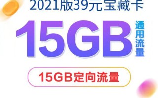 移动39元套餐包含什么- 移动39元套餐包含什么-