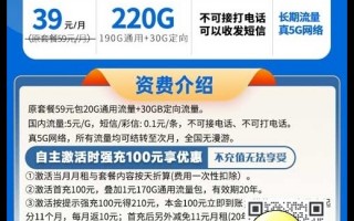 通用流量的手机卡有哪些_电信-星南卡39元220G全国流量 通用流量的手机卡有哪些_电信-星南卡39元220G全国流量
