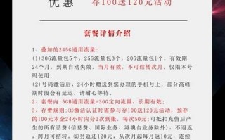 安徽电信沧合卡29元280G流量套餐介绍 安徽电信沧合卡29元280G流量套餐介绍