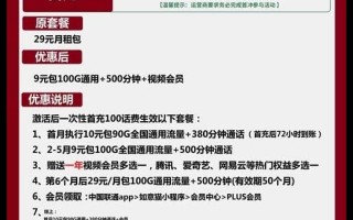 联通酱香卡9元包100G通用+500分钟通话+视频会员