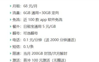 外卖送餐骑手用什么手机卡套餐最划算（骑手卡办理入口）