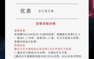 电信沧建卡29元210G+100分钟套餐介绍