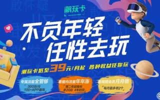 动感地带潮玩卡