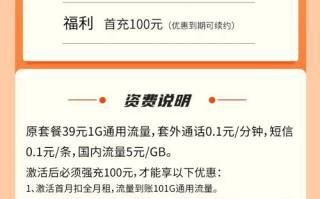 电信天狼卡 29元月租含151G通用流量【实惠套餐】