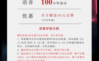 流量卡每天消费多少_电信沧湘卡19元180G+100分钟