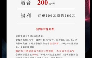 手机卡什么套餐最优惠，联通19元210+200分钟沧京卡
