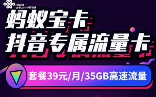 蚂蚁大宝卡可以变套餐吗？