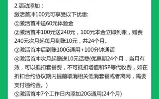 深圳电信39元170G通用+30G定向+100分钟套餐介绍