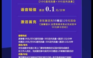 长沙流量卡办理申请，移动19元80G小暑卡【收货地为归属地】
