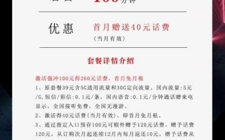 湖南电信29元180G+100分钟沧湖卡套餐介绍