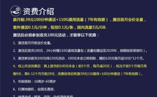 联通大神卡 9元月租110G通用+100分钟语音【巨划算】