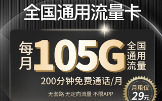 2025年联通优惠套餐
