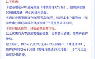 移动星耀卡29元享95G流量套餐！
