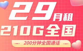 联通大流量卡29元100g是真的吗？