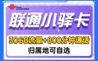 联通有没有打电话便宜的卡？
