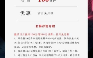 电信广东专属卡29元185G+100分钟套餐