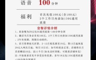 低月租流量手机卡_联通19元135G+100分钟沧重卡