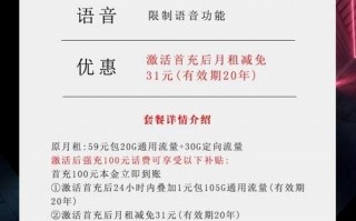 河南星卡29元套餐155流量套餐办理