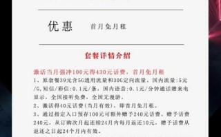 电信沧东卡19元185G+100分钟套餐介绍