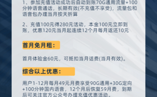 电信49元大流量卡 电信49元大流量卡
