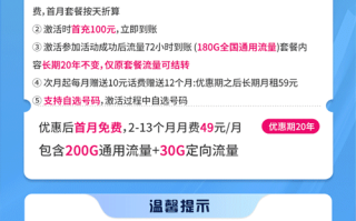 电信天酱卡 49元月租含200G通用流量+30G定向流量【大流量卡】