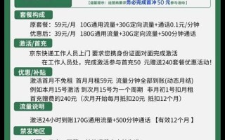移动荷花卡，39元包180G通用+30G定向+500分钟通话