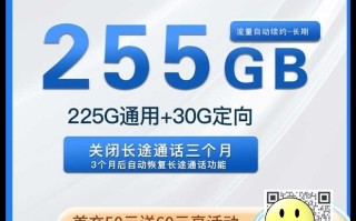 山西电信天期卡19元255G流量介绍，套餐自动续约