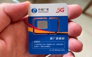 广电手机卡是哪个运营商？