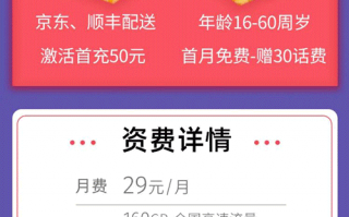 电信星永卡 19元月租享130G通用+30G定向+100分钟