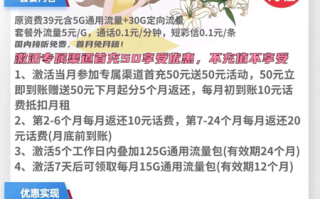 电信千优卡 19元月租145G通用+30G定向【两年19元月租】