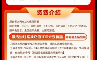 19元手机卡流量卡办理_联通吉祥卡19元135G通用+100分钟通话