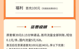 联通白龙卡 29元月租150G通用流量【简单粗暴】
