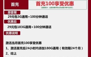 四川电信星卡19元183G+100分钟套餐 四川电信星卡19元183G+100分钟套餐