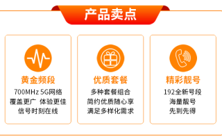 广电精彩38元套餐