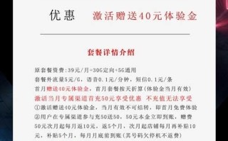 电信沧温卡19元185G套餐介绍