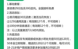 湖南电信丹舟卡19元125G通用＋30G定向+100分钟