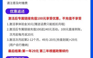 电信琼玉卡 29元月租70G通用+30G定向【实惠套餐】