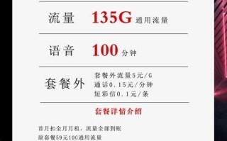联通29元135G+100分钟沧安卡套餐介绍