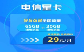电信和移动套餐哪个划算-
