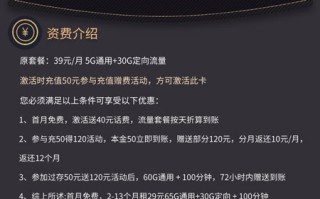 电信天江卡 29元月租65G通用+30G定向+100分钟