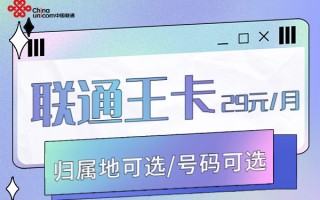 2025年联通老用户最划算的套餐