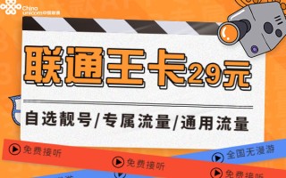 大王卡流量是无限的吗-