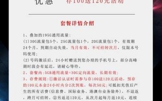 什么手机卡流量最优惠_电信29元230G+0.1每分钟沧肥卡