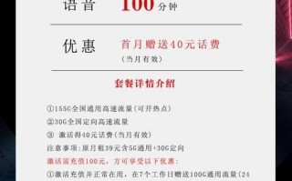 广东电信沧光卡19元185G流量+100分钟套餐介绍