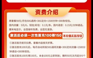 联通大骑士卡49元80G流量+1500分钟通话+300条短信