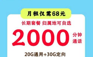送外卖用什么电话卡合适?菜鸟小宝卡2000分钟通话 送外卖用什么电话卡合适?菜鸟小宝卡2000分钟通话