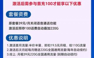 联通燕京卡月租39元包220GB全国通用流量【长期套餐】