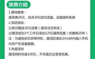 山东电信月夜卡29元155G流量套餐介绍 山东电信月夜卡29元155G流量套餐介绍